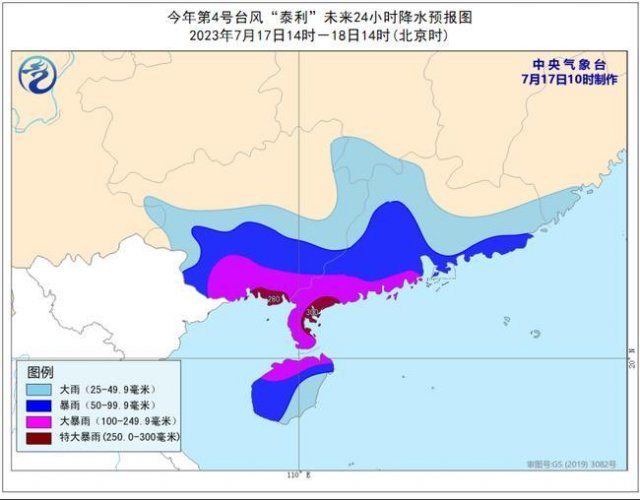 台风预警！泰利加强为台风级 将登陆广东电白至海南文昌一带