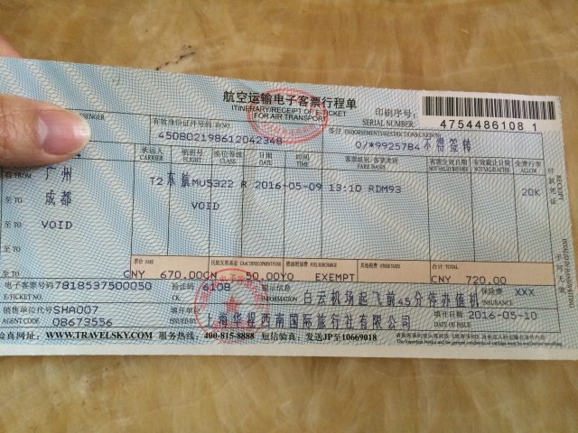 郑州市哪儿有机票代售点(喀什机场春航机票售票处在哪)