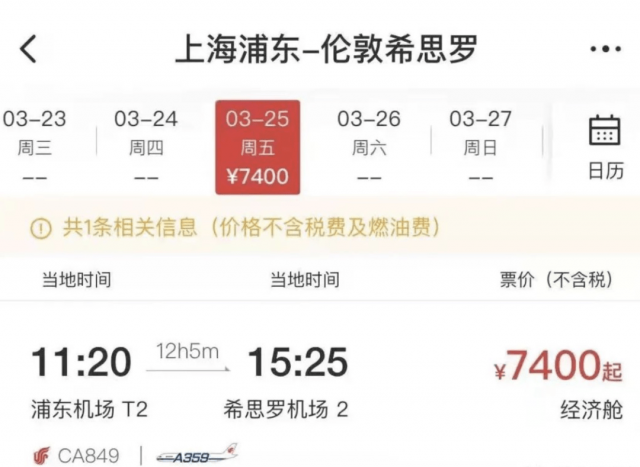 北京到六盘水的飞机票多少钱 北京至六盘水飞机票价查询