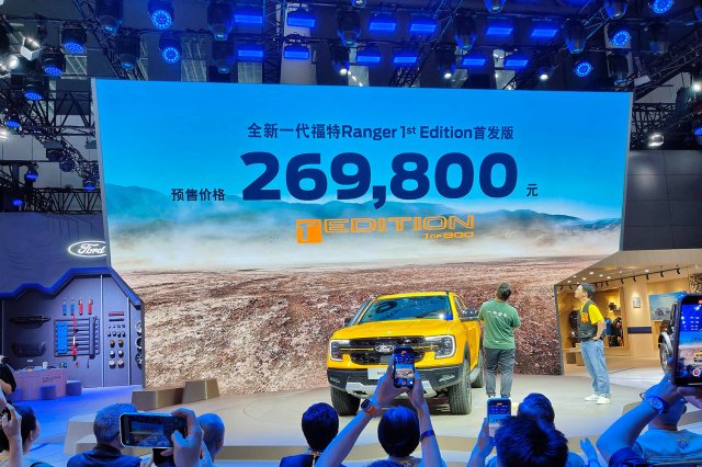 2023成都车展：福特Ranger首发版预售价26.98万，性能卓越诱人售价