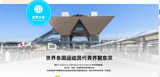 2024年，东京国际展览馆迎来任天堂线下盛会