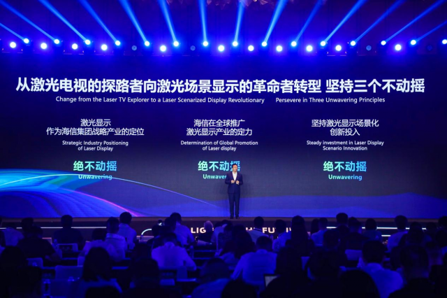中国崛起：全球激光显示产业新硅谷