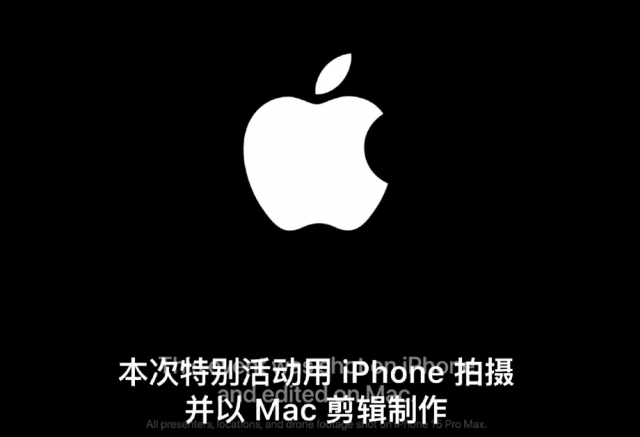 M3 Mac 新品发布会：iPhone 15 Pro Max 拍摄，科技与艺术的完美融合