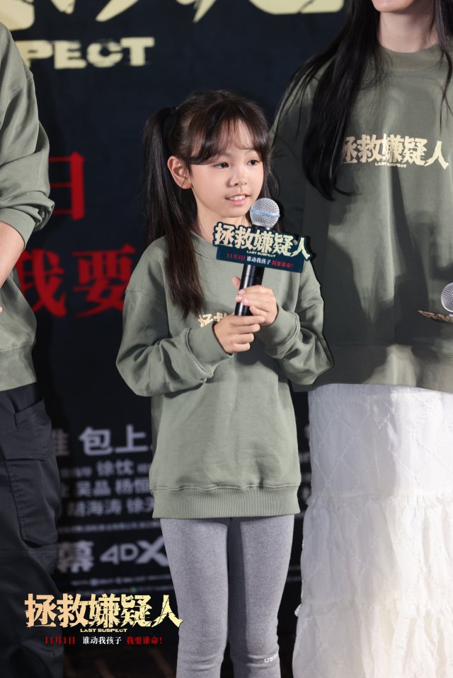 《拯救嫌疑人》震撼来袭，11月1日北京首映礼嘉宾盛赞，期待你的加入