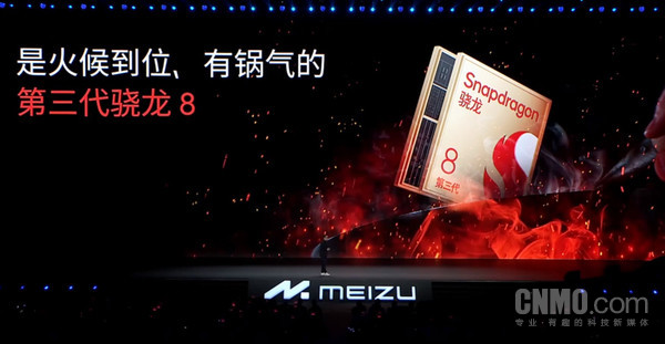 魅族21震撼来袭2亿像素+骁龙8，仅售3399元起，重塑手机新标准