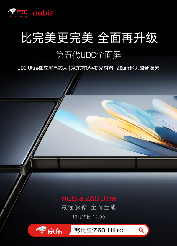 努比亚Z60 Ultra：经典再现，后摄造型独特，引领时尚新潮流