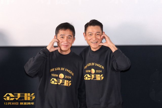 《金手指》首映盛典：北京顶配阵容跨年狂欢，金光璀璨盛况空前