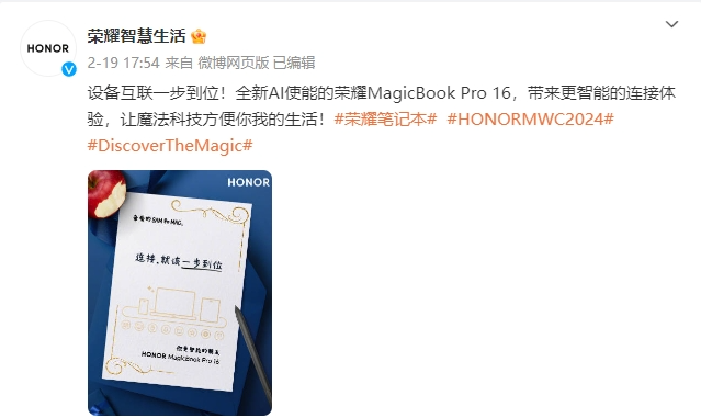 荣耀Magic6RSR保时捷设计版获认证：80W快充功能引领新潮流