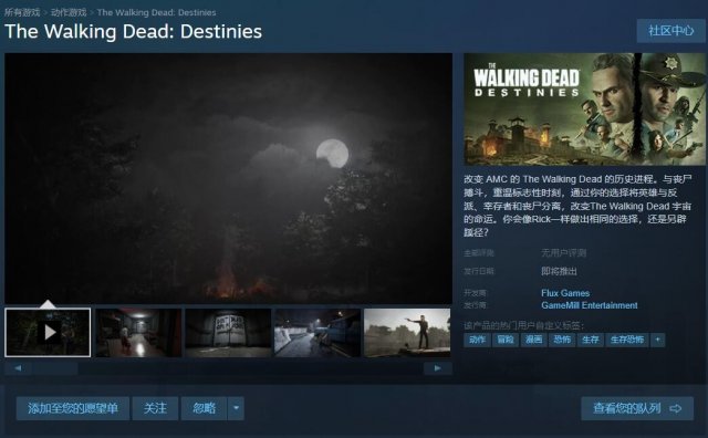 《行尸走肉：命运》11月17日霸气登场，Steam平台独家首发