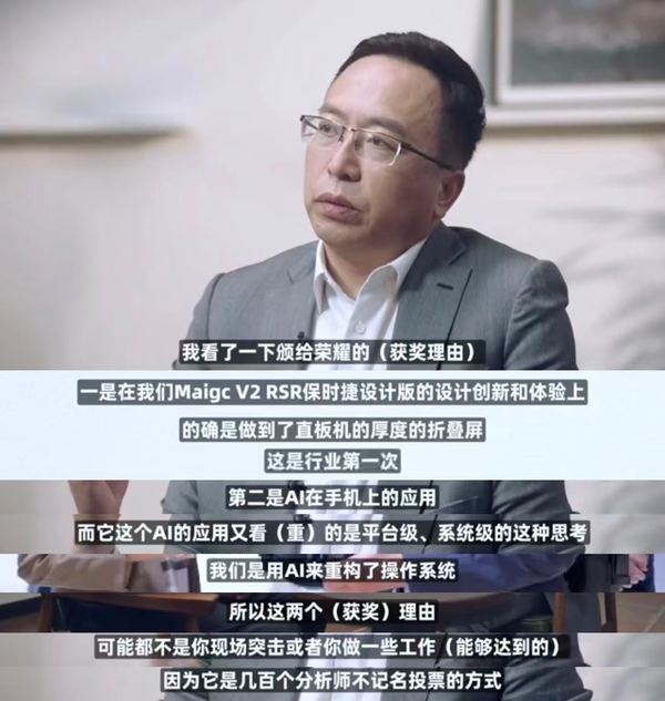 荣耀赵明揭示AI手机四层级，多数厂商仅达三四层
