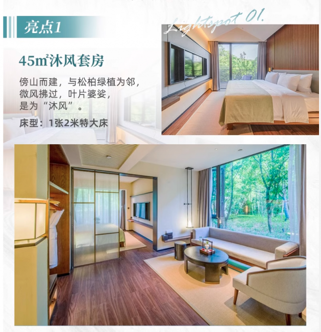 杭州富春外酒店沐风套房1498元起/晚上有效期至2024年