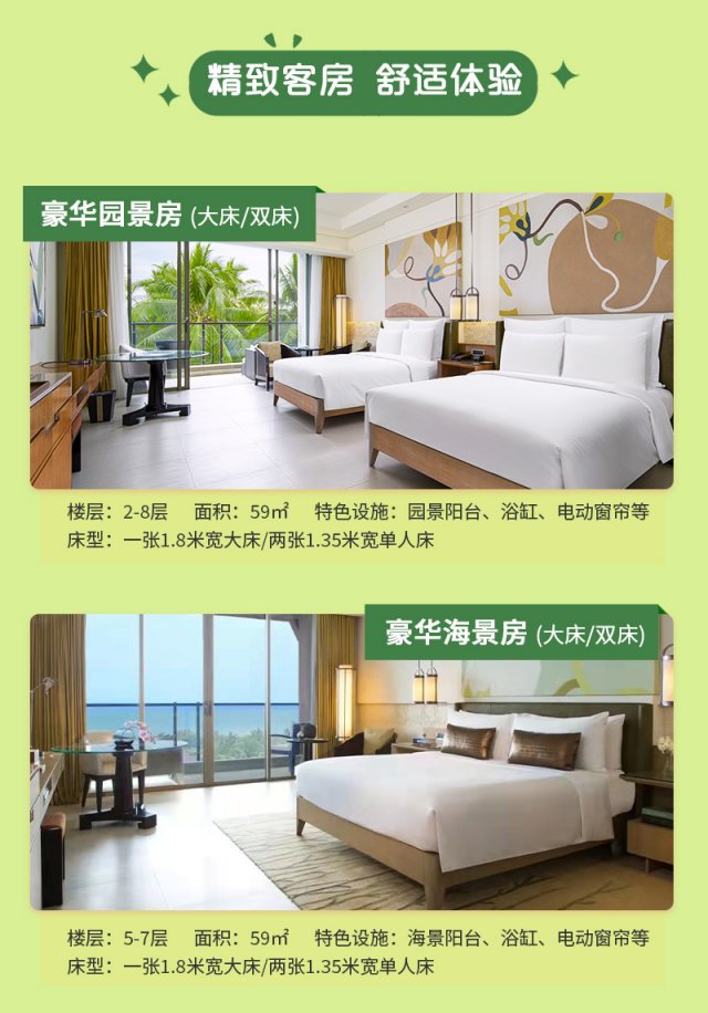三亚海棠湾万里度假酒店