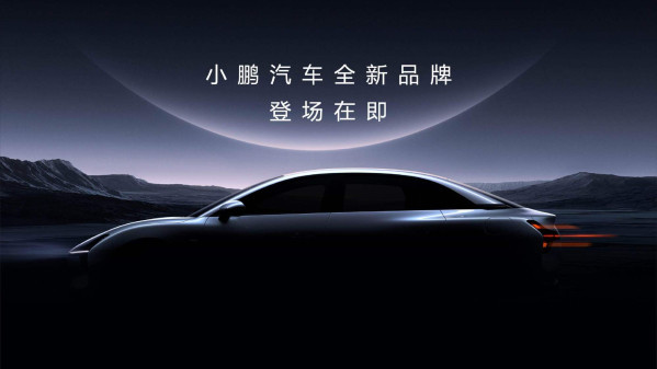 小鹏全新品牌北京车展首秀，首款车型三季度震撼上市