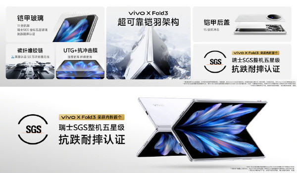 vivoXFold3系列折叠屏手机震撼上市，售价仅6999元起