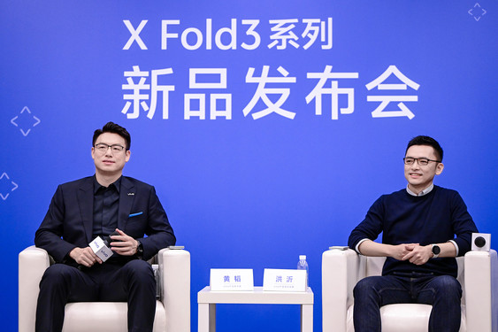 vivo黄韬揭秘：XFold系列不惜成本，追求极致性价比