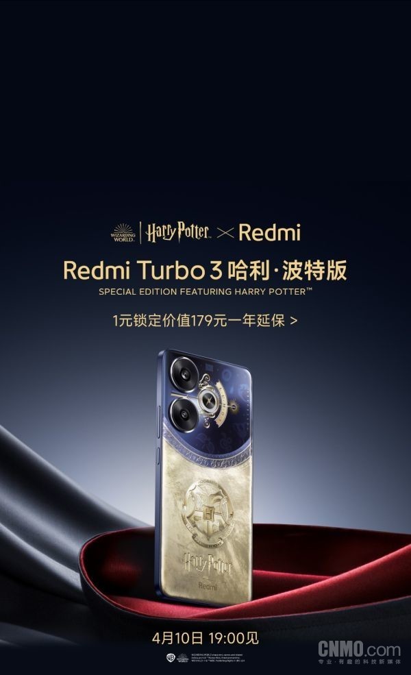 Redmi红米今晚盛大发布：全新手机、平板、耳机等科技新品亮相
