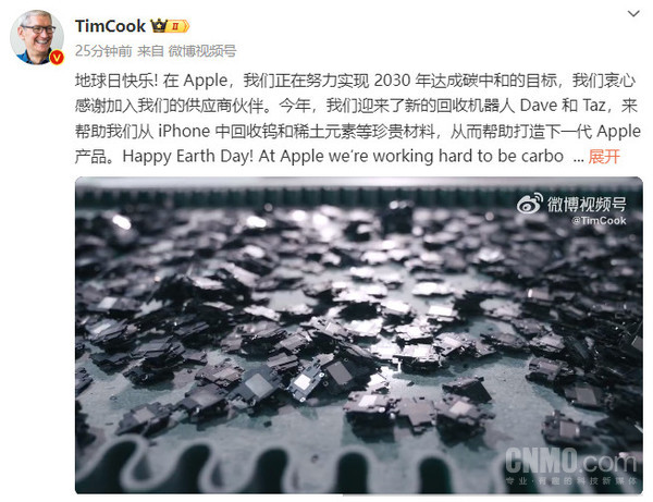 库克宣布：苹果新回收机器人已在中国上岗，环保再升级