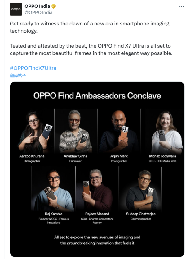 OPPOFindX7Ultra海外发布在即OPPO印度推特疑似暗示新动态