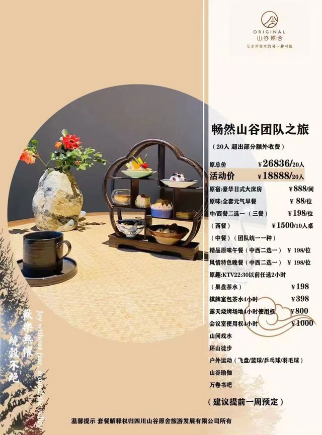 广元旅游“冬日暖阳” 多家名宿推出优惠活动福利