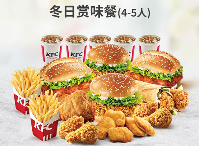肯德基优惠券 肯德基KFC冬日赏味套餐优惠活动福利