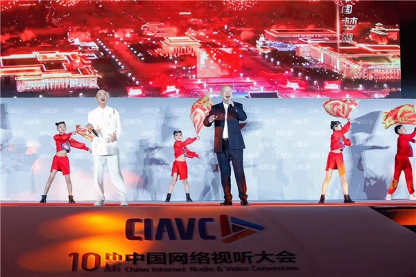 第十届中国网络视听大会开幕 GAI周延、腾格尔演绎歌曲《中国印》