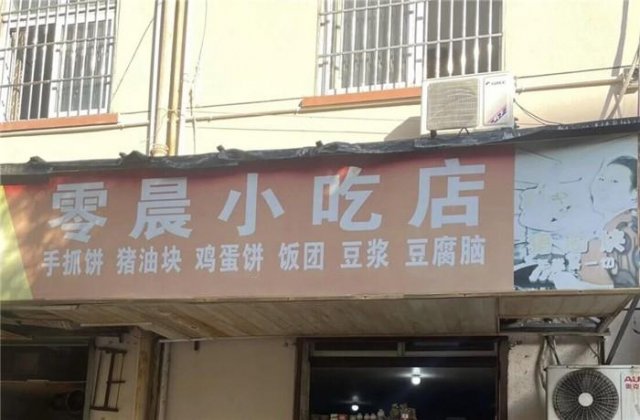宁波这8家宝藏早餐店，每家都能让你流连忘返
