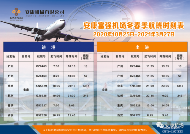 北京到西安飞机票需要多少钱(北京到西安的机票全价是多少