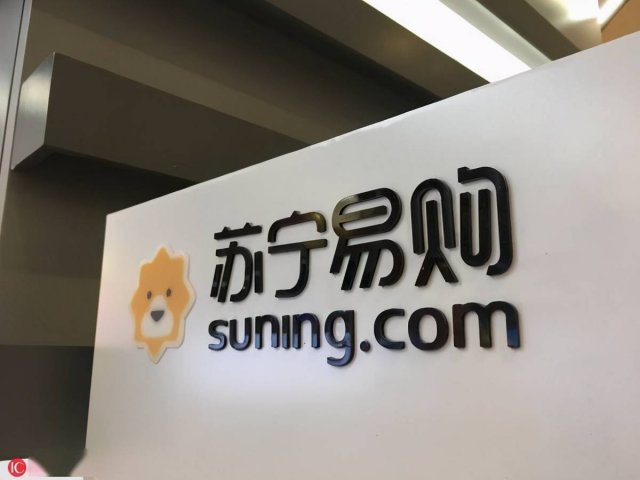 香港苏宁官方网站(苏宁易购官方旗舰店是官网吗)