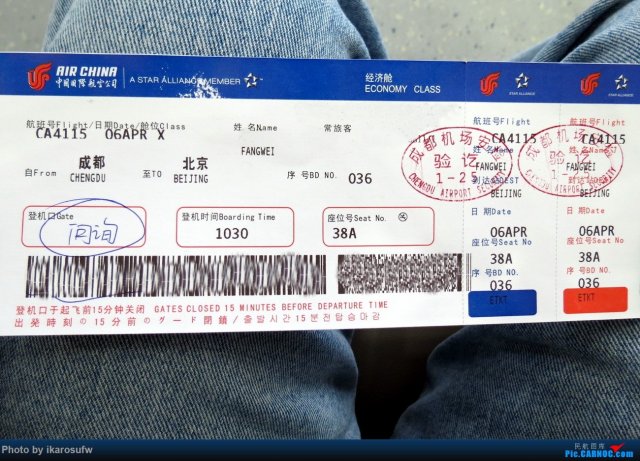 成都至南京的机票多少钱 成都到南京的飞机票价格