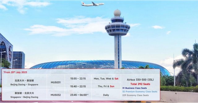 东航首开北京大兴至新加坡航线，预订优惠抢先知！