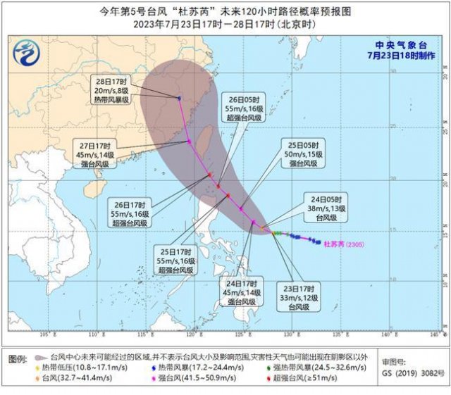 台风杜苏芮逐渐靠近台湾南部沿海，加强为台风级