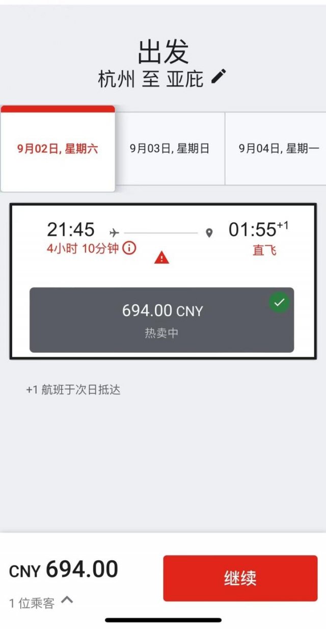 杭州到亚庇机票查询 杭州到亚庇直飞航班时刻表