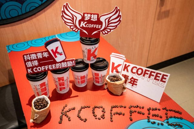 肯德基新挑战：咖啡战场5元起售