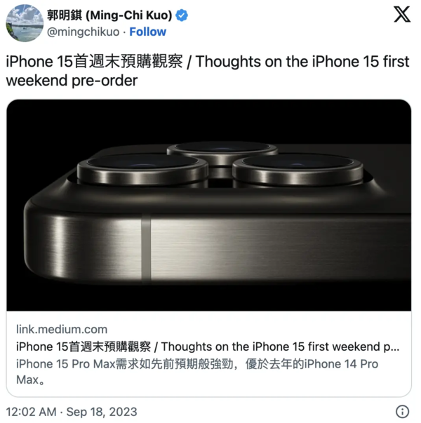 郭明錤：iPhone 15超大杯热销，华为竞争影响待观察