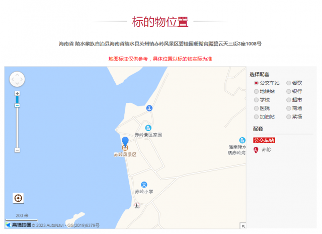 陵水县家具家电购物指南：位置、名称及电话一览
