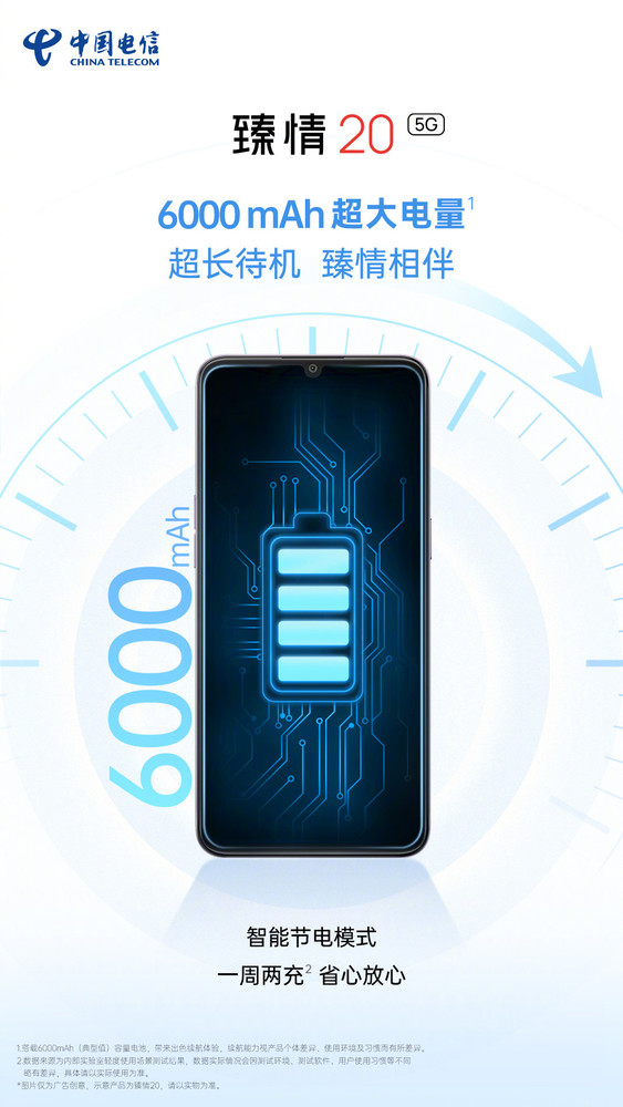 中国电信铂顿S9震撼来袭，11月10日直连卫星通信新纪元开启