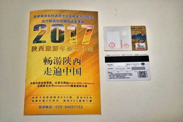 2023云南旅游年票一卡通「云南旅游年票一卡通2023」
