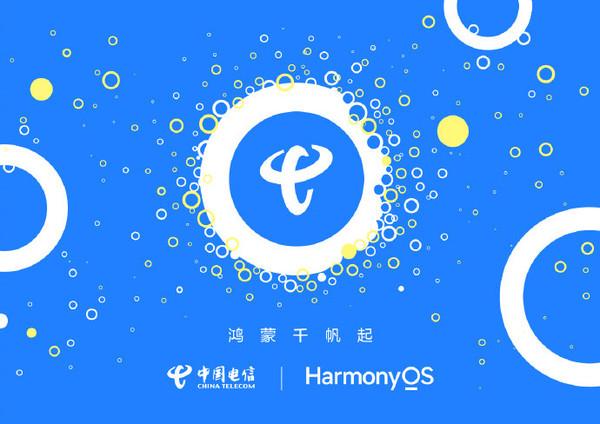 中国电信App加入鸿蒙阵营，携手共创智能生态新篇章