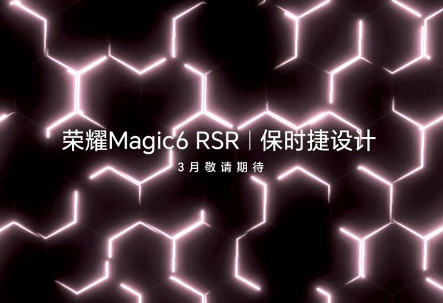荣耀Magic6至臻版、保时捷设计款手机震撼预售，百倍变焦引领视觉革命