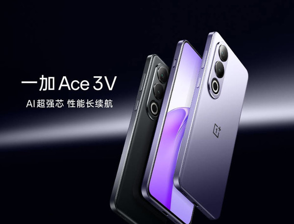 一加Ace3V明日发布，中端手机新霸主即将诞生八冠荣耀，敬请期待