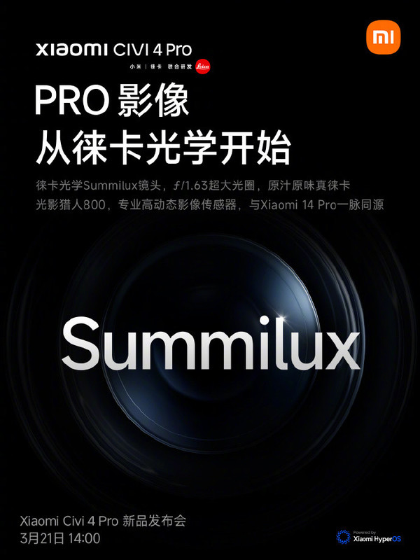 小米Civi4Pro携手徕卡Summilux镜头，旗舰级影像实力震撼来袭