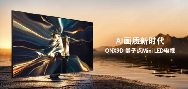 三星QNX9D新品电视斩获AWE2024艾普兰金口碑奖，科技与品质的完美融合