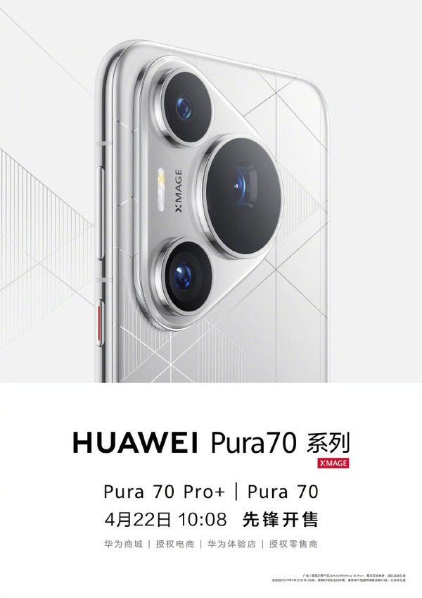 华为Pura70系列全解析：全新麒麟芯片，超全配置一览无余
