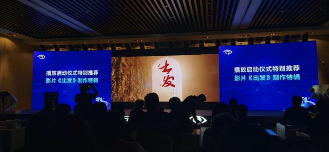 《出发》亮相北京电影节，第31届大学生电影盛典引领新潮流