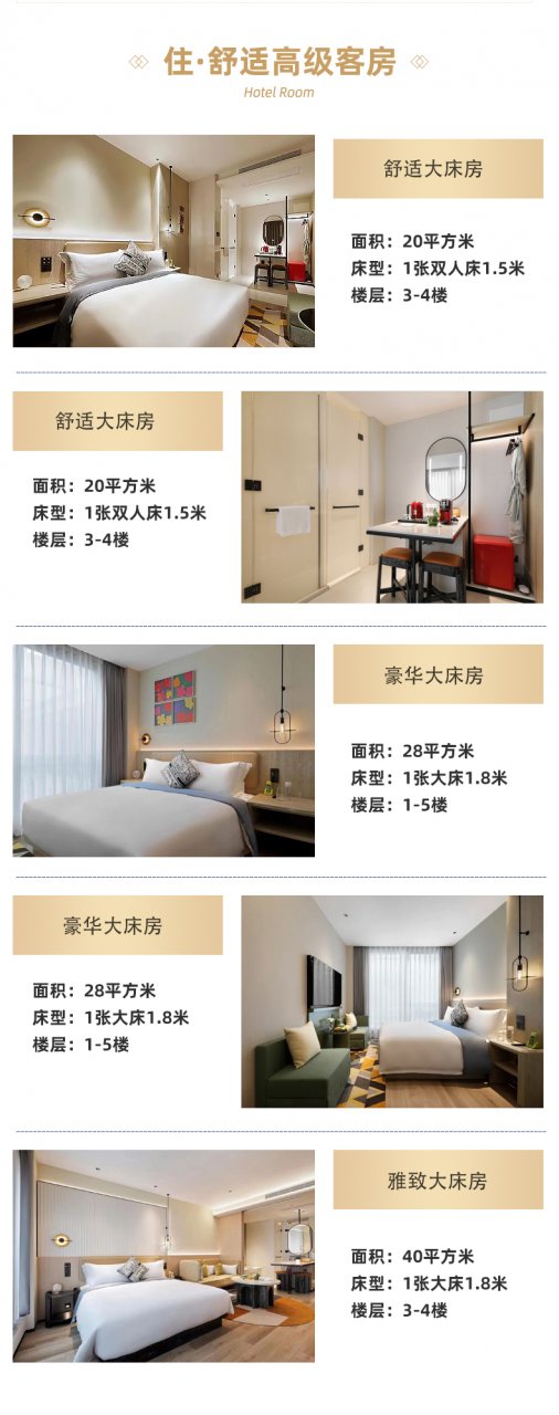 杭州2024新酒店「杭州新开的酒店」