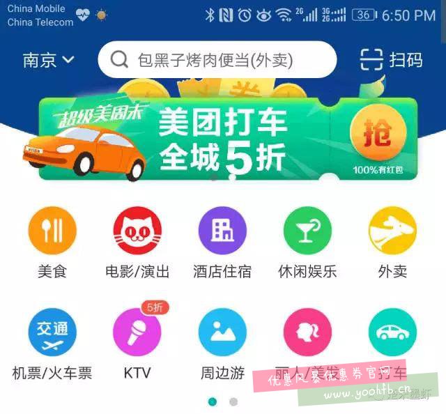 滴滴、美团、嘀嗒！4万网约车混战南京城