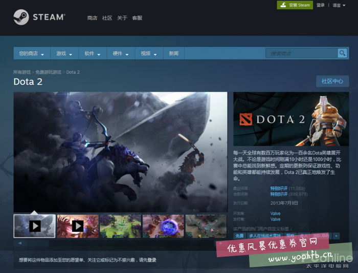 Steam中国版来了