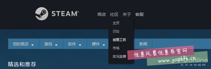 Steam中国版来了