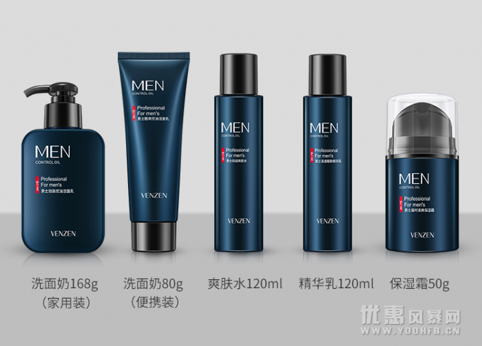 世界十大男士护肤品都有哪些，男士护肤品优惠推荐