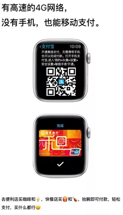 广州移动优惠购！新款Apple Watch酷炫上手